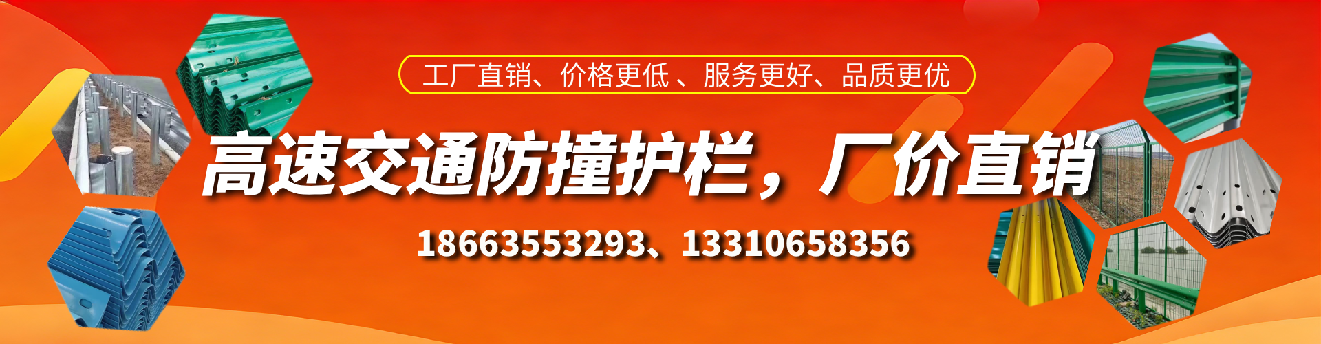 慈利高速护栏生产厂家